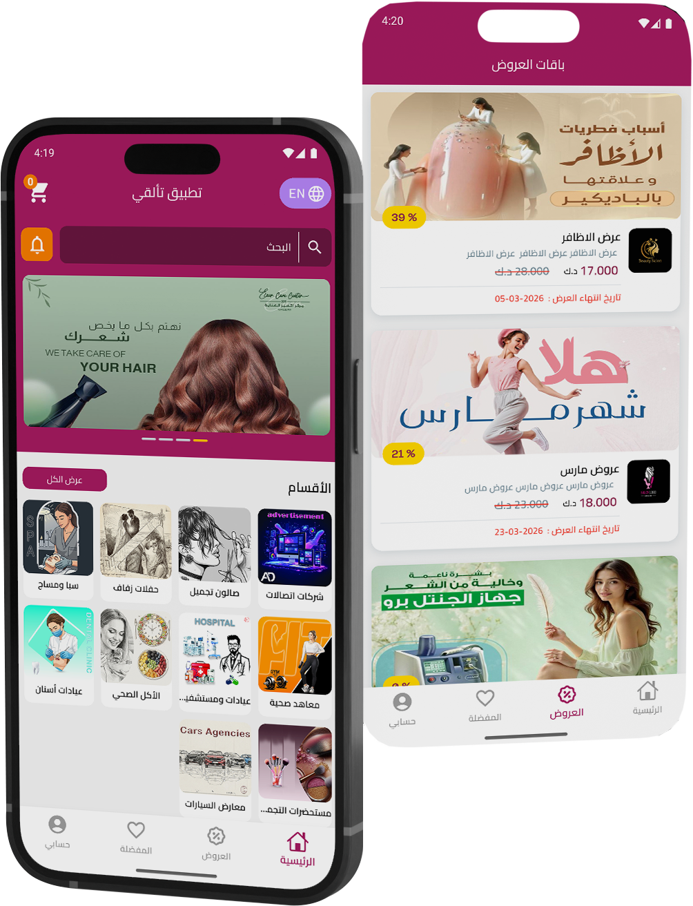 app image